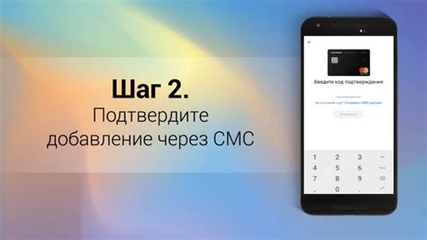  Шаг 2: Добавление карты в приложение Google Pay 