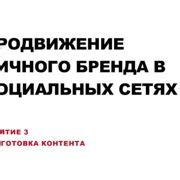  Шаг 2: Подготовка контента для кэстэба 