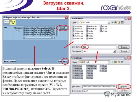  Шаг 3: Загрузка проекта 