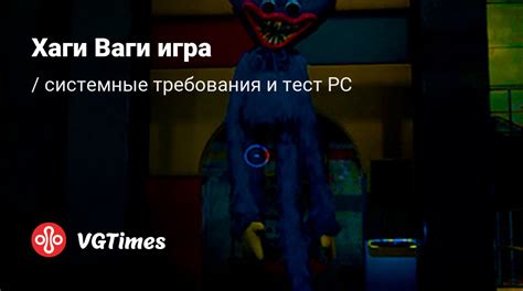  Шаг 3: Проверка работоспособности хаги-ваги 