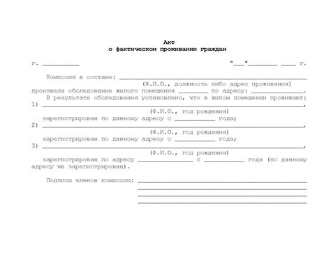 1. Законодательство о купле-продаже без прописки