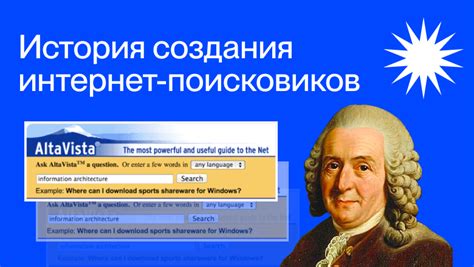 1. Использование интернет-поисковиков