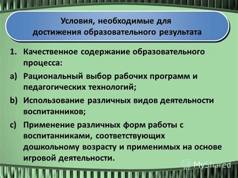 1. Качественное содержание