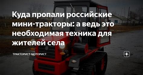 1. Необходимая техника