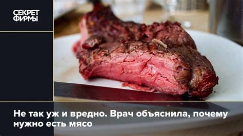 1. Отказ от мяса