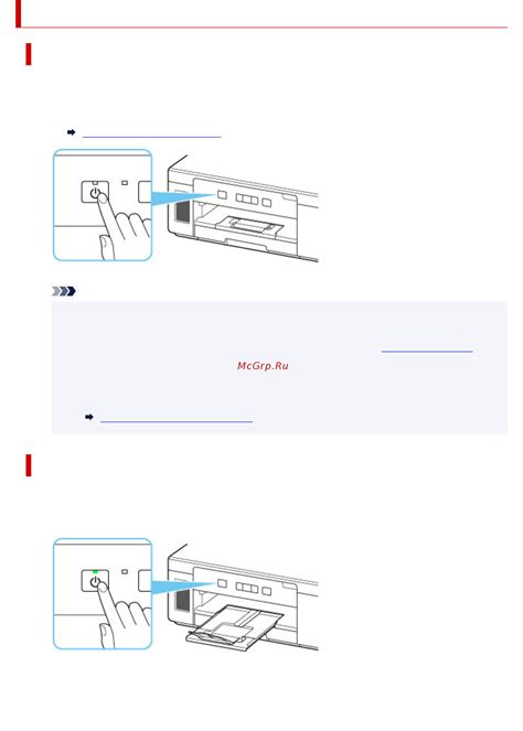 1. Подключение питания и включение принтера