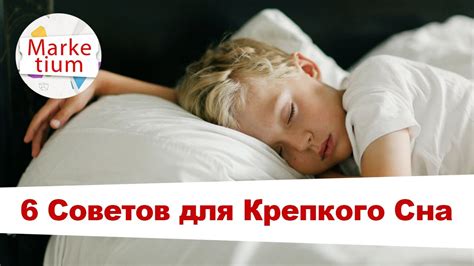 10 полезных советов для крепкого сна