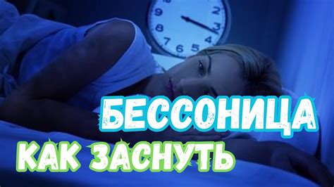 10 полезных советов для легкого засыпания