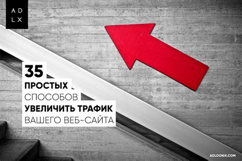 10 способов увеличить эффективность вашего сайта