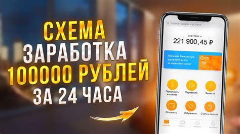 100000 рублей заработка с палочкой на отдачу - фантастика?