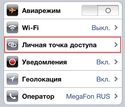 2. Отсутствие включения Wi-Fi на айфоне