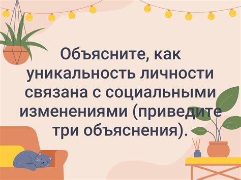 2. Уникальность