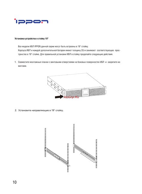 3. Установите направляющие.