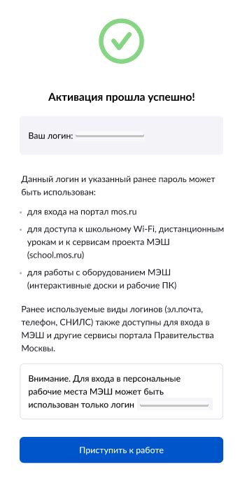 4) Активация второго аккаунта на телефоне