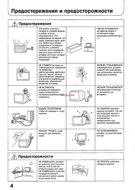 4. Предостережения