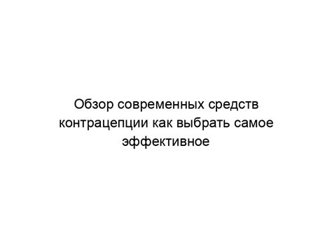 5 способов выбрать самое эффективное КСП