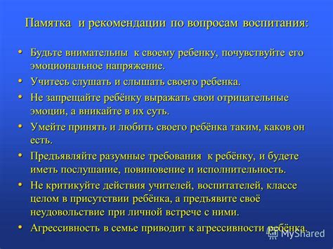 5 способов мирного общения для преодоления агрессивного поведения