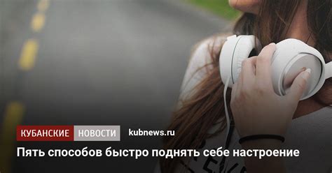 5 способов поднять настроение через переписку