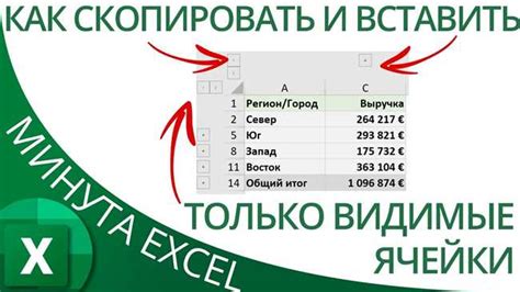 5 способов сохранить значение ячейки в Excel без формулы