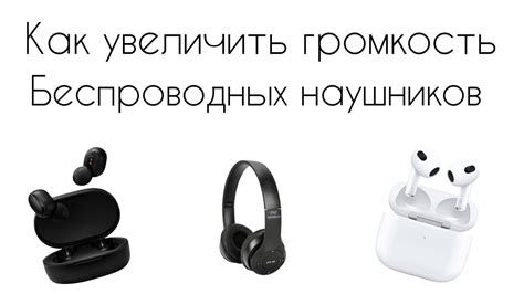 5 способов увеличить громкость микрофона на наушниках EarPods