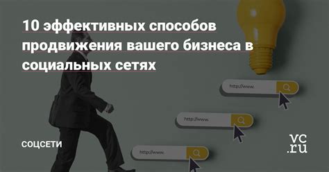 5 эффективных способов продвижения себя через бесплатную работу