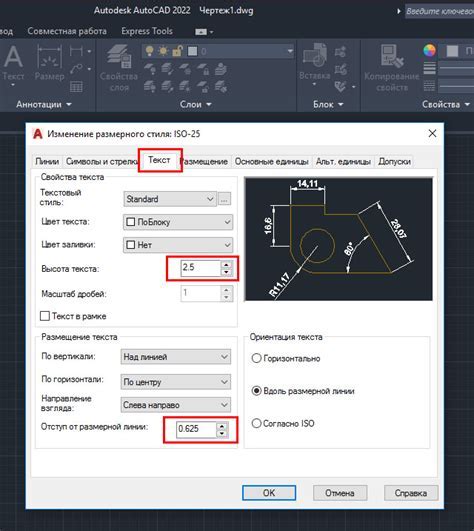 5. Использование размеров в AutoCAD