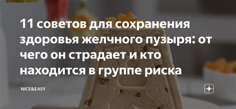 6 советов для сохранения здоровья