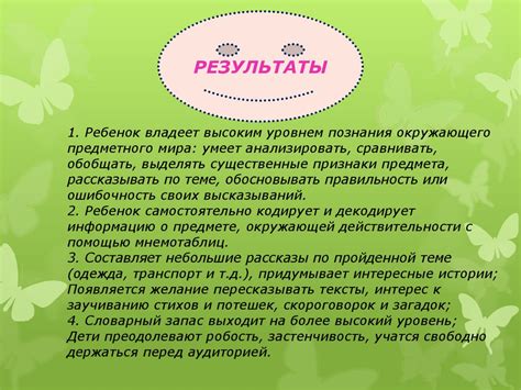 6. Консультация с речевым терапевтом