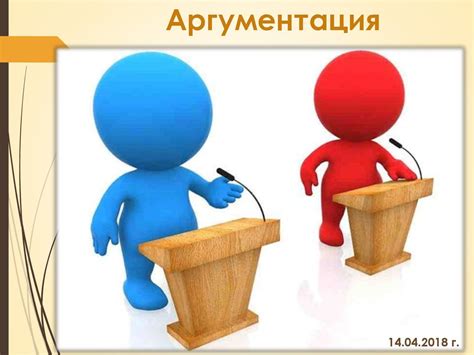 7 секретов эффективной аргументации