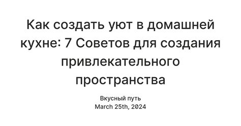 7 советов для создания привлекающей внимание позиции