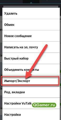 7 способов восстановить контакты после их удаления с телефона