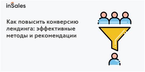 7 эффективных способов повысить конверсию контактов в офлайн