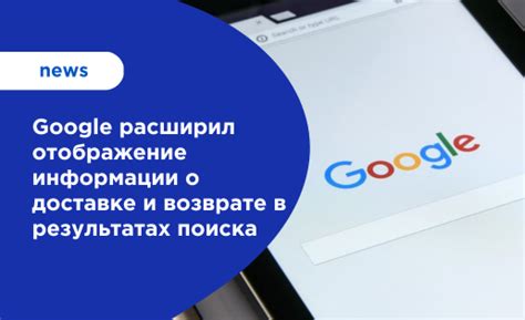 7. Предоставляйте ясные информацию о доставке и возврате