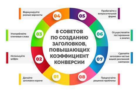 8 советов для написания привлекательных заголовков статей