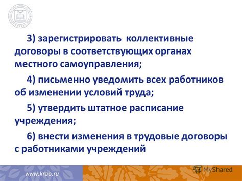 8. Зарегистрируйте договор в соответствующих органах