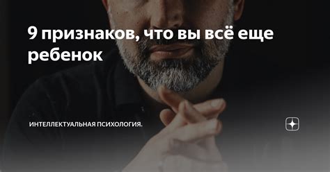 9 признаков, которые всё раскроют