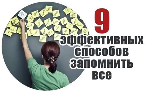 9 эффективных способов: