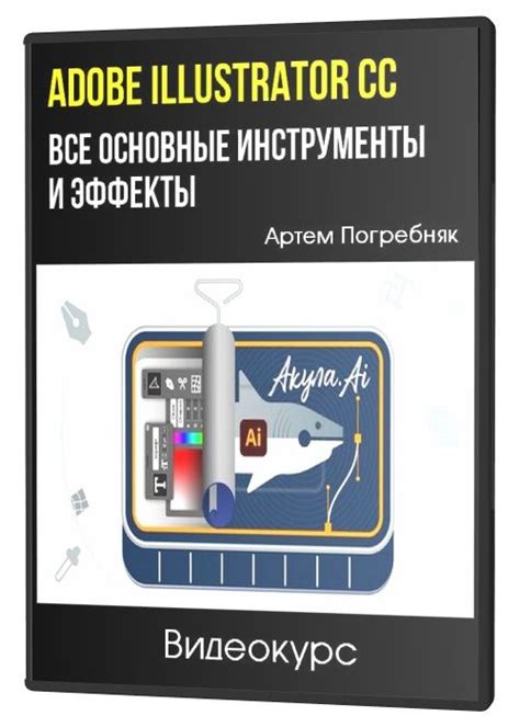 Adobe Illustrator и его инструменты работы с цветом