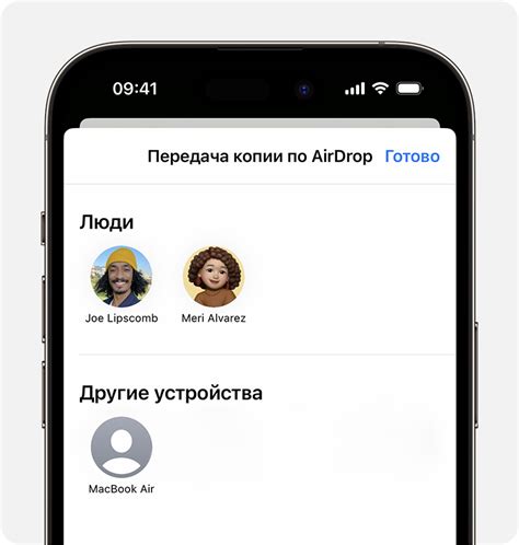 AirDrop: передача файлов между устройствами на расстоянии