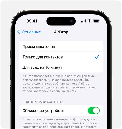 AirDrop настройки