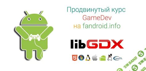 Android: полное руководство по созданию игры для начинающих