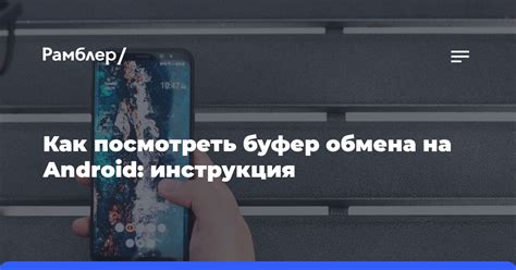 Android инструкция