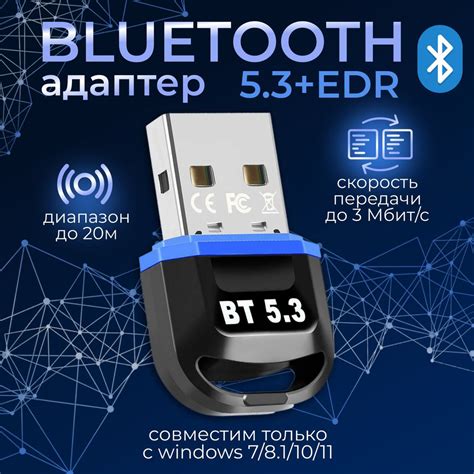 Bluetooth-адаптер: настройка и подключение