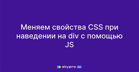 CSS свойства для создания div элемента