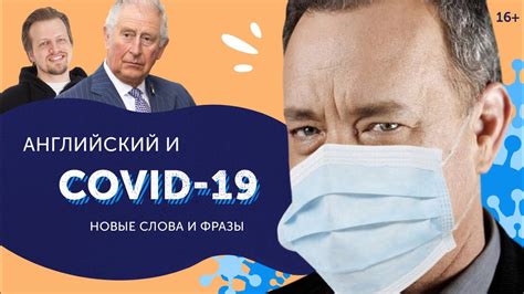 Covid-19: новые требования и ограничения