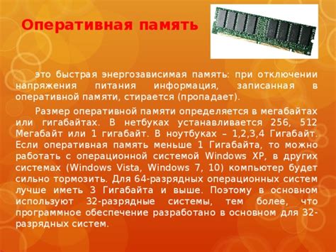 DDR3 память неверно определена операционной системой