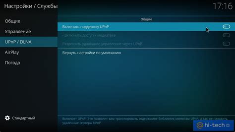 DLNA-подключение