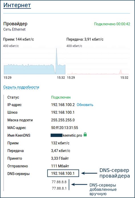 DNS-серверы от провайдера