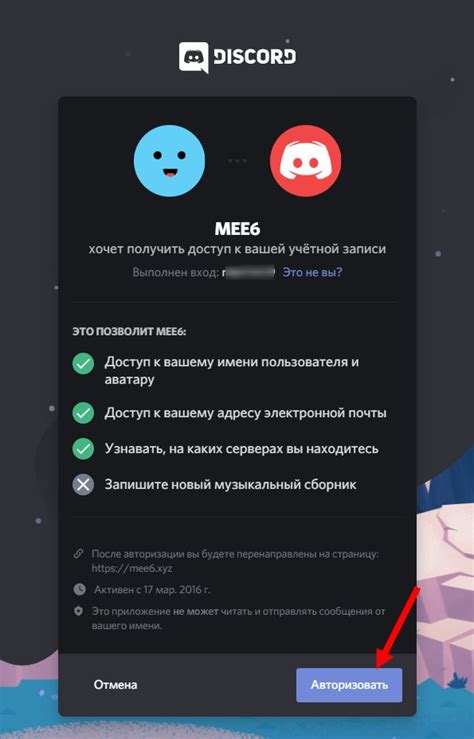 Discord автоматическая роль через реакции с MEE6