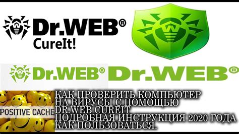 Dr.Web Space: подробная информация